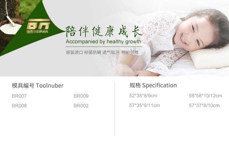 倍然乳膠家居按摩枕,倍然乳膠家居花板按摩床墊,倍然乳膠家居嬰兒童枕,湖南倍然乳膠家居有限公司