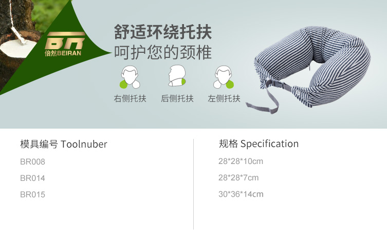 倍然乳膠家居按摩枕,倍然乳膠家居花板按摩床墊,倍然乳膠家居?jì)雰和?湖南倍然乳膠家居有限公司
