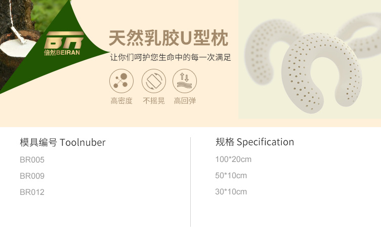 倍然乳膠家居按摩枕,倍然乳膠家居花板按摩床墊,倍然乳膠家居?jì)雰和?湖南倍然乳膠家居有限公司